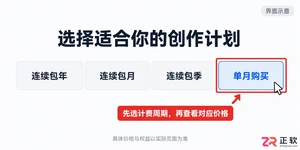 即梦AI会员多少钱一个月?