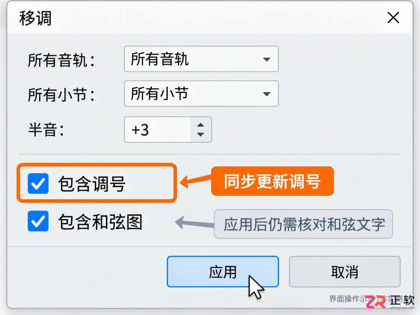 guitar pro怎么变调 调性与音高调整方法