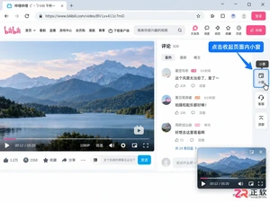 哔哩哔哩网页版怎么关闭视频底部浮窗
