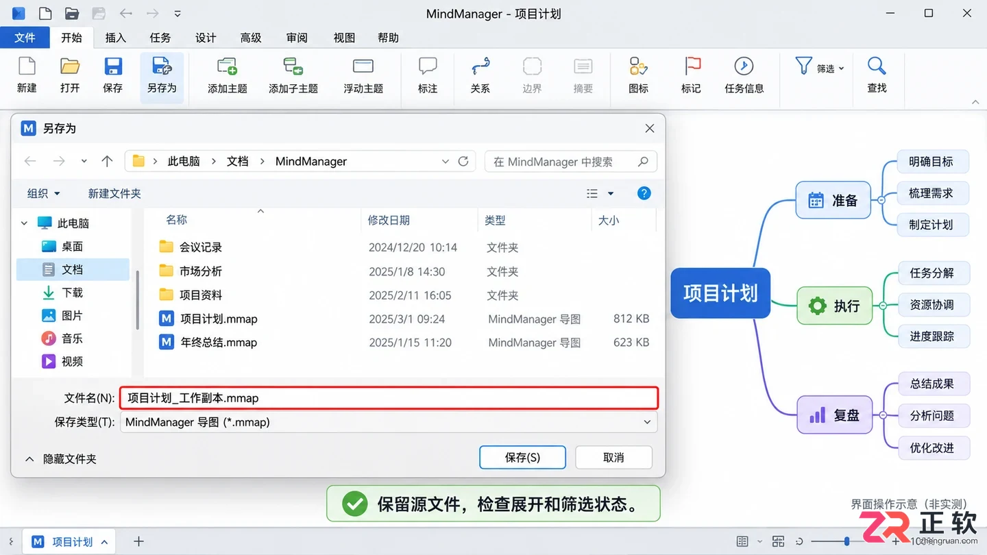 mindmanager怎么导出pdf 页面设置技巧