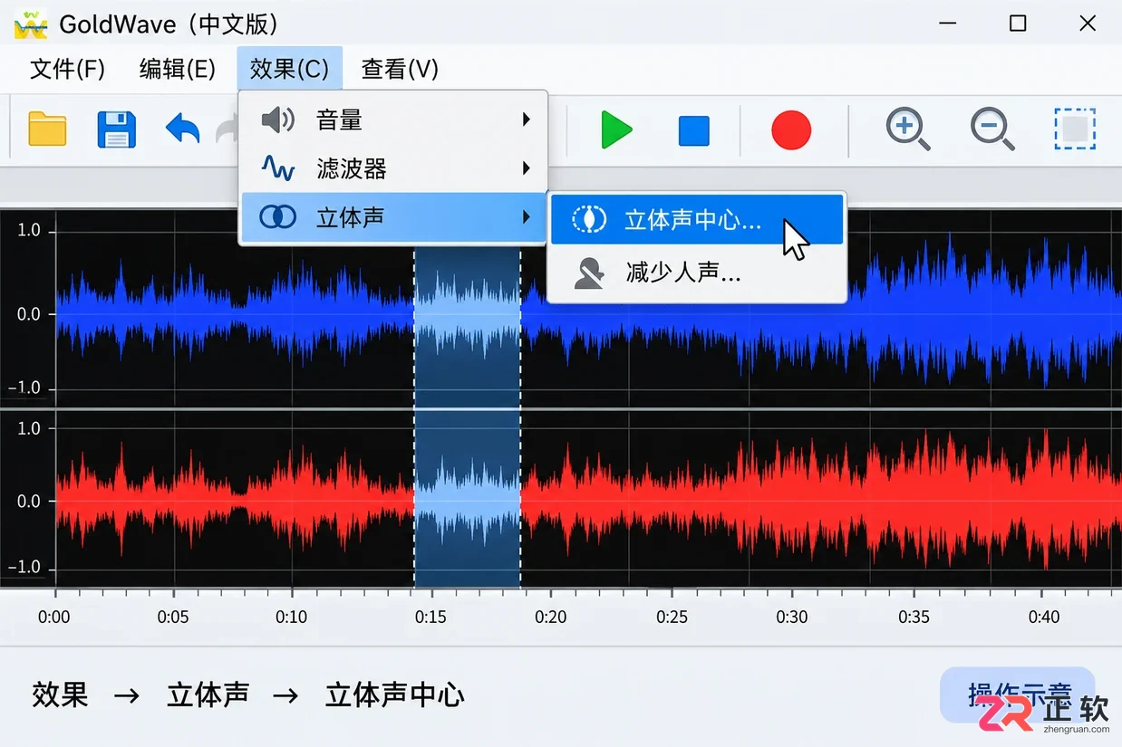 goldwave怎么消除原唱 提取伴奏技巧