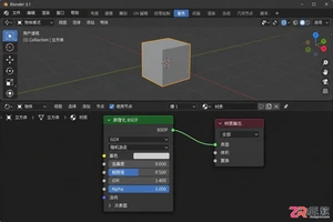 blender如何用图片当材质使用方法教程