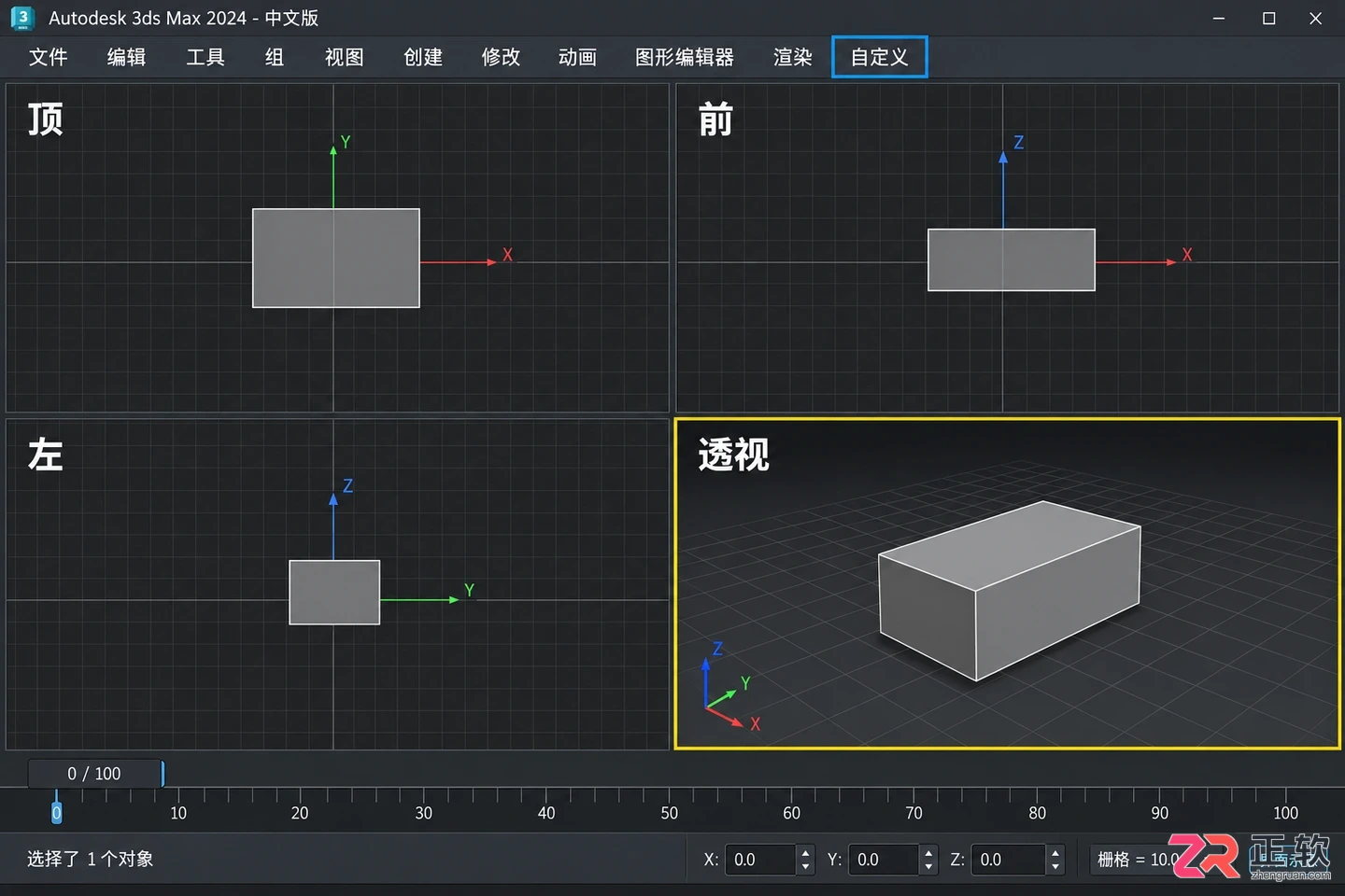 3DMax快捷键按了没反应怎么办