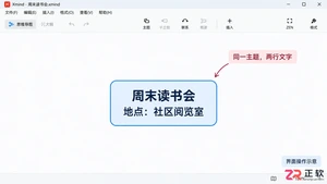 xmind怎么换行 主题内换行技巧