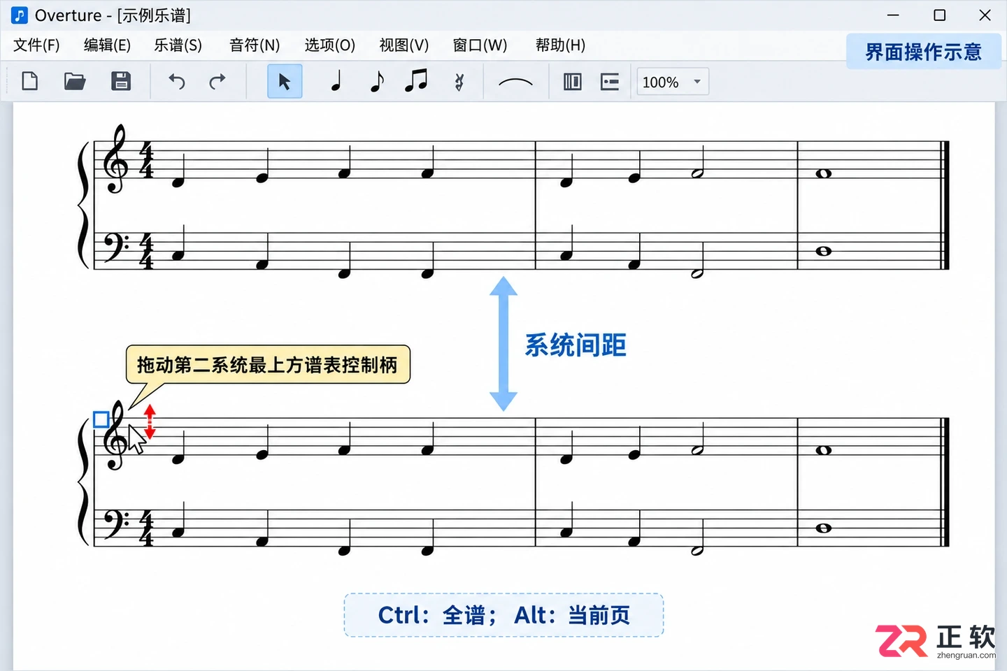 overture怎么调整五线谱间距 排版设置