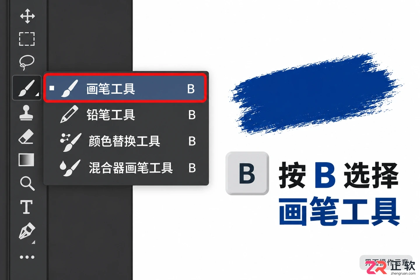 PS笔刷怎么切换