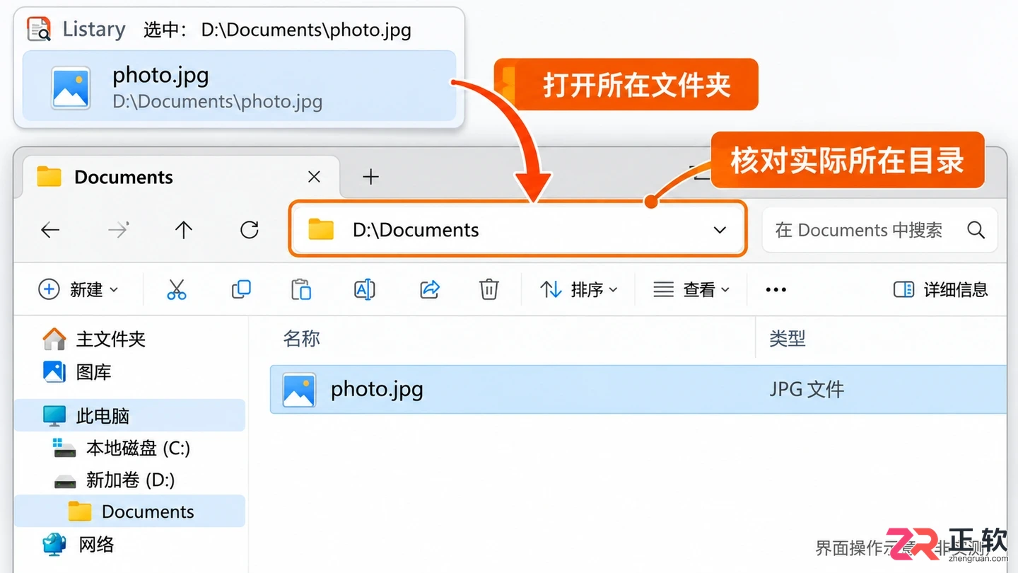 listary怎么设置在路径以内搜索