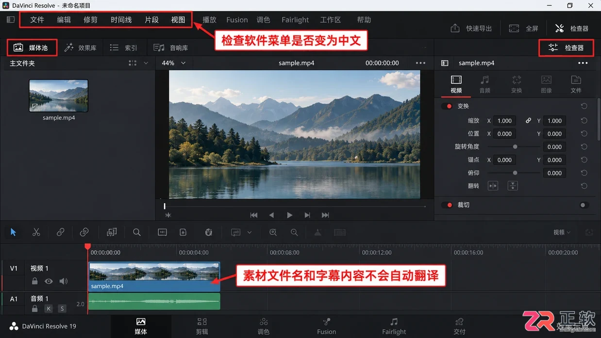 达芬奇剪辑怎么改语言 界面语言设置