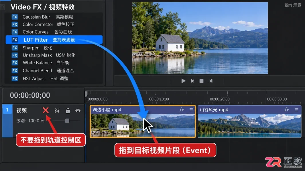vegas怎么导入lut 调色预设加载步骤