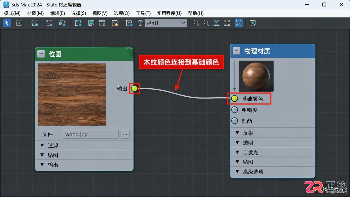 3DMax材质贴图不显示怎么办
