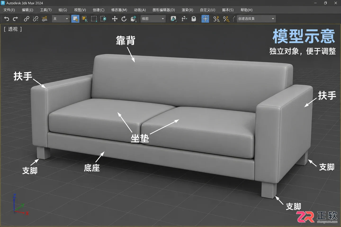 3dmax沙发建模步骤有哪些