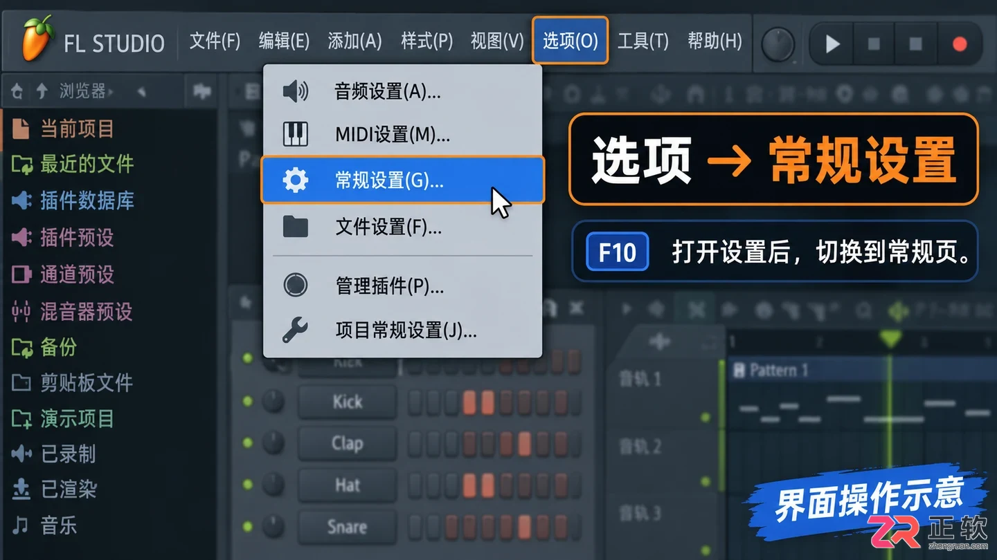 fl studio怎么调成中文 中文界面设置