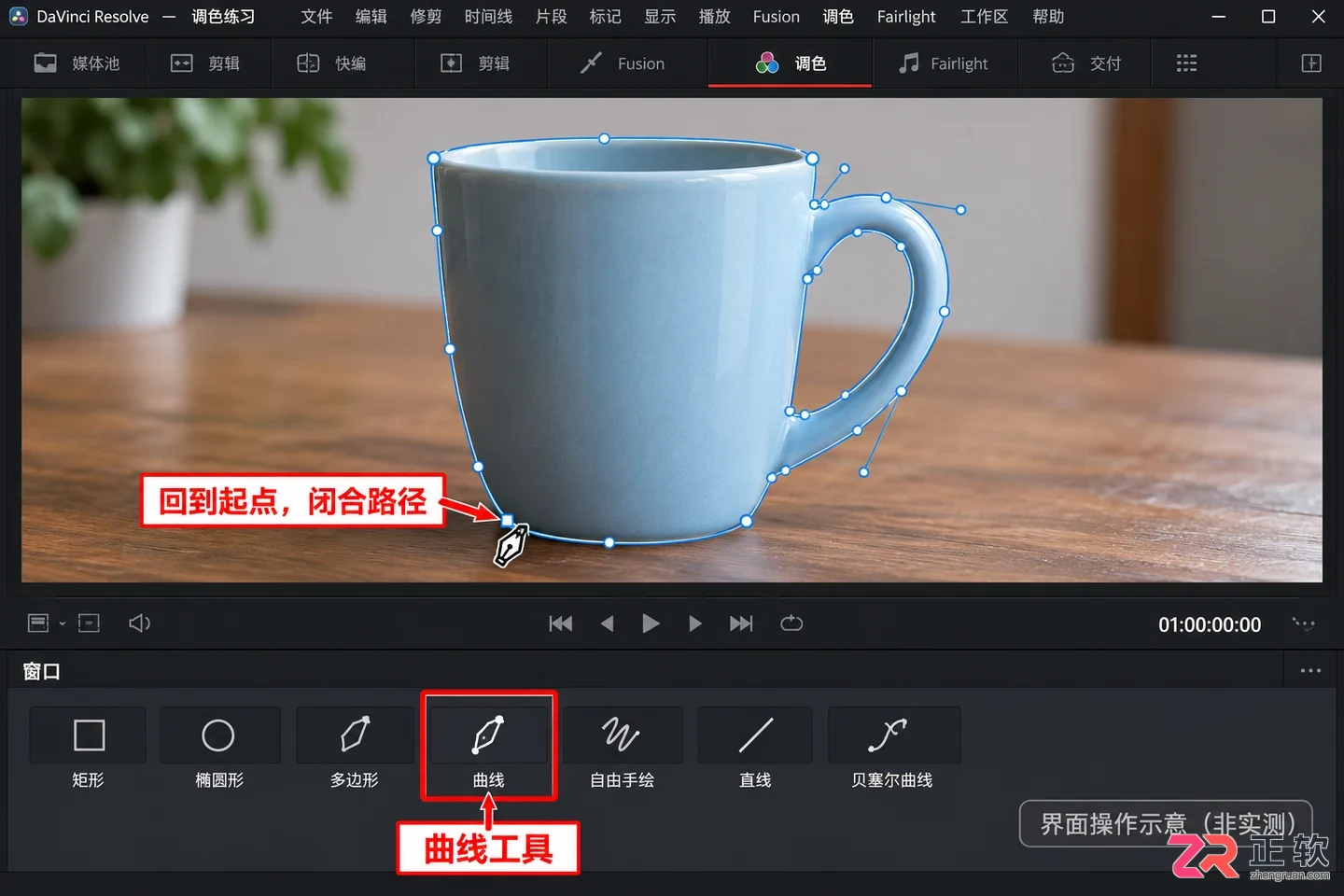 达芬奇剪辑怎么画蒙版 蒙版绘制技巧