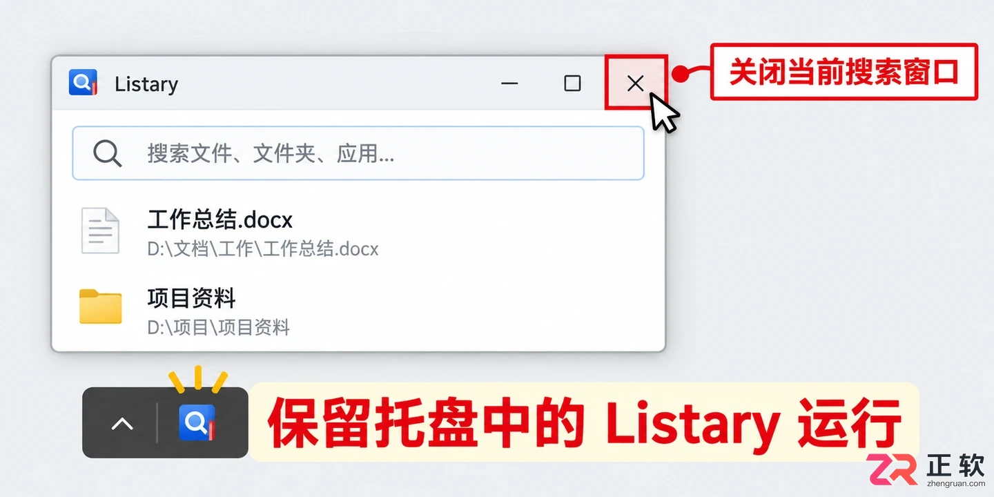 listary怎么变成小窗口 切换迷你搜索界面