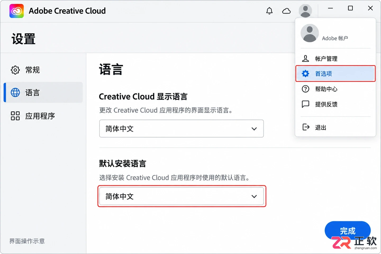 Adobe Premiere Pro怎么改成中文