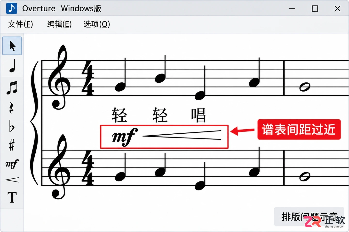 overture怎么调整五线谱间距 排版设置