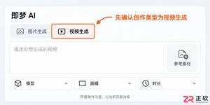 即梦AI怎么把文字变成视频？