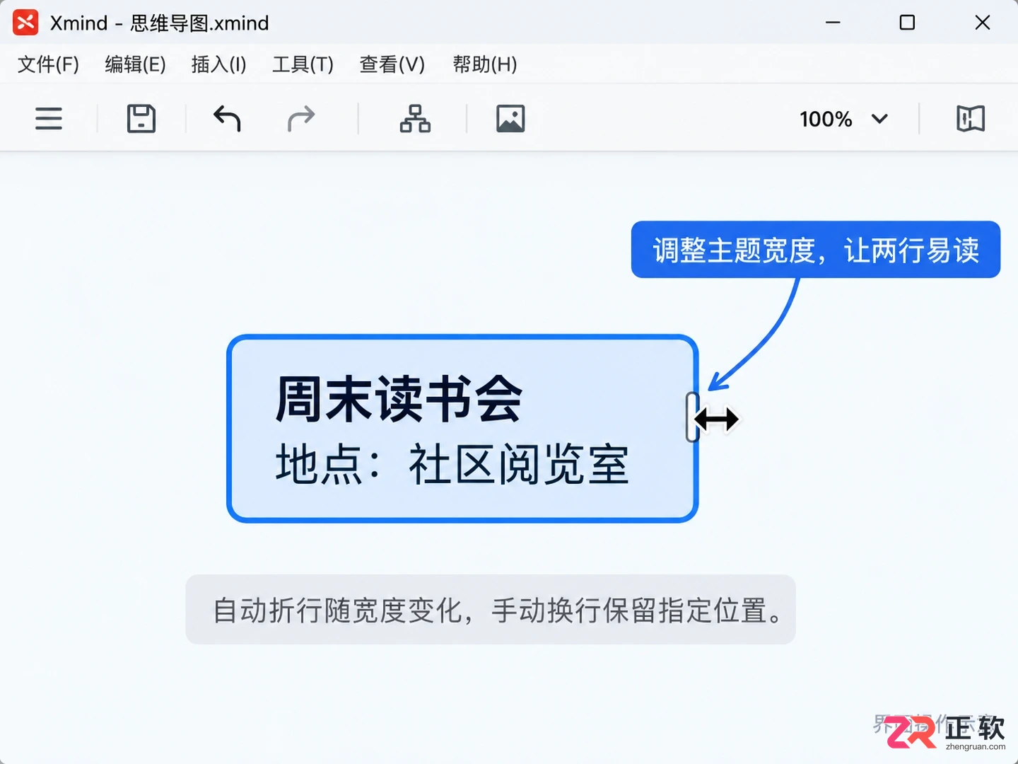 xmind怎么换行 主题内换行技巧