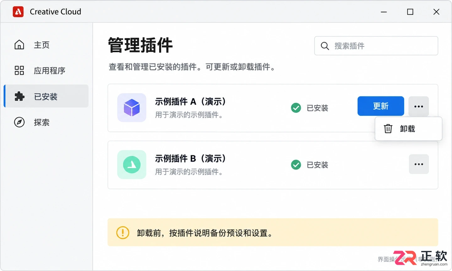 PS插件怎么用