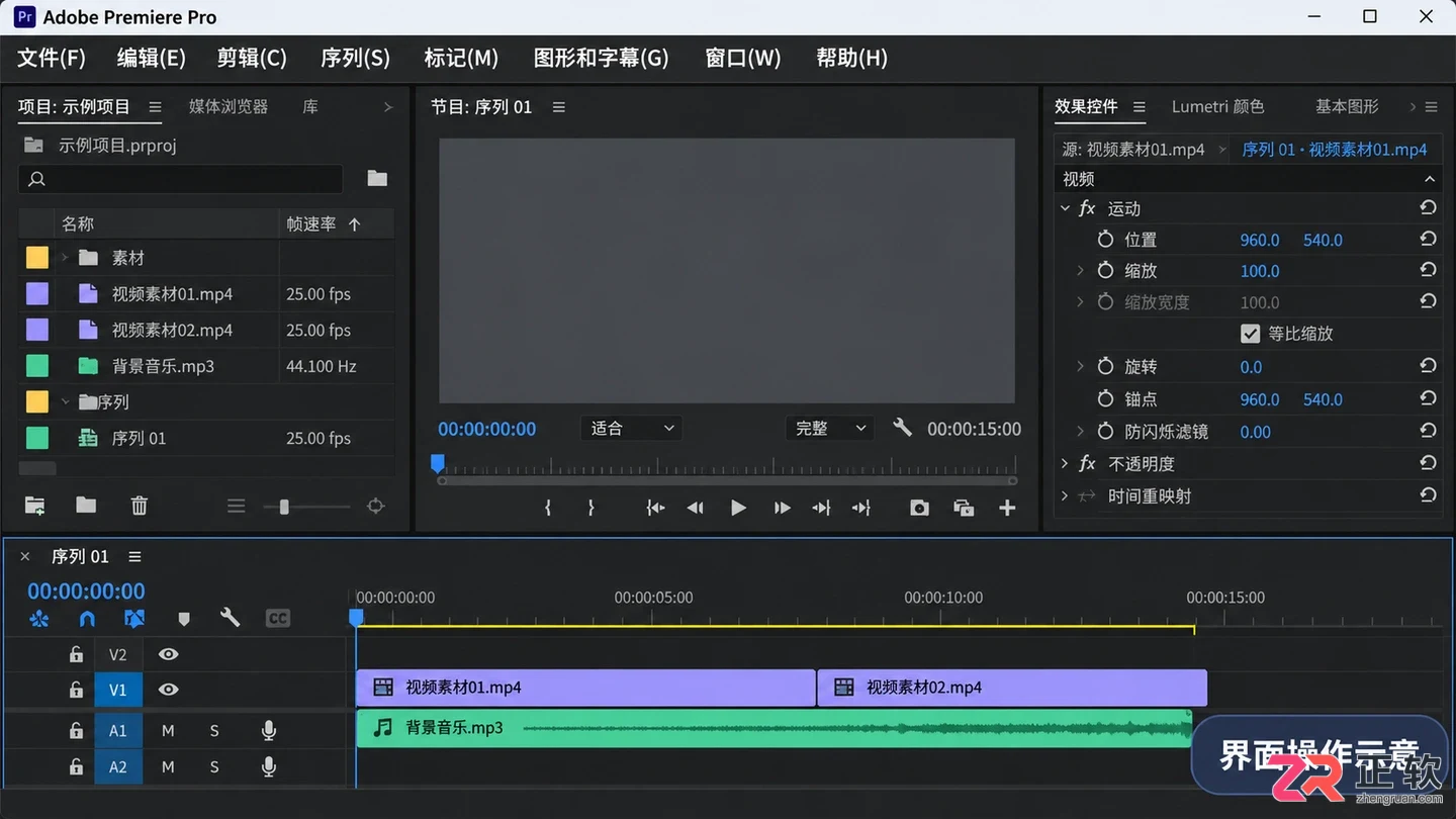 Adobe Premiere Pro怎么改成中文