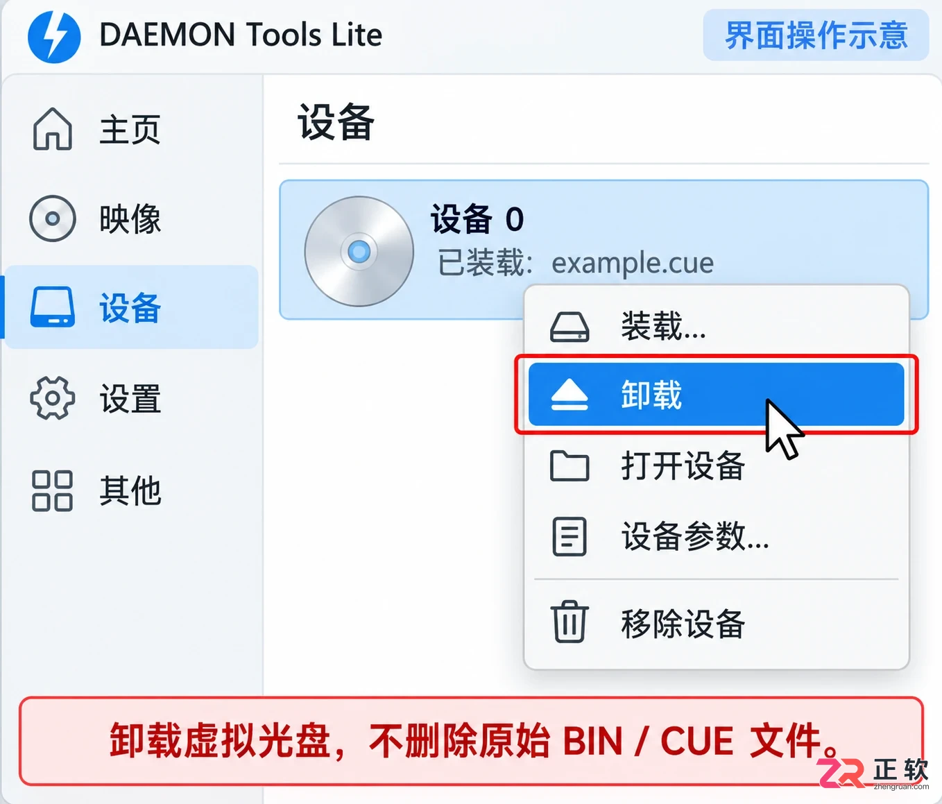 daemon tools怎么打开bin文件