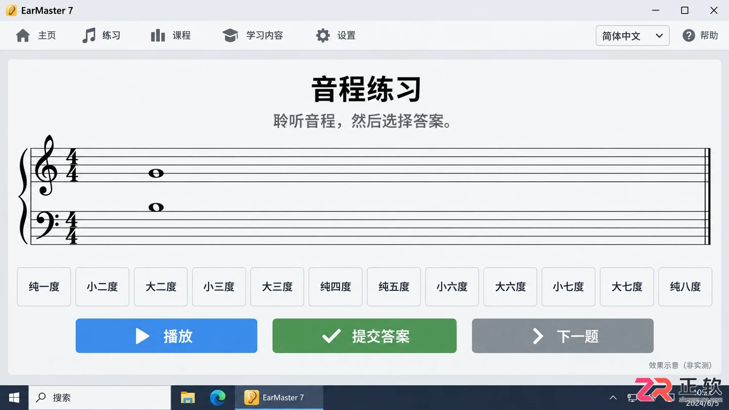 earmaster怎么设置中文 中文选项在哪里