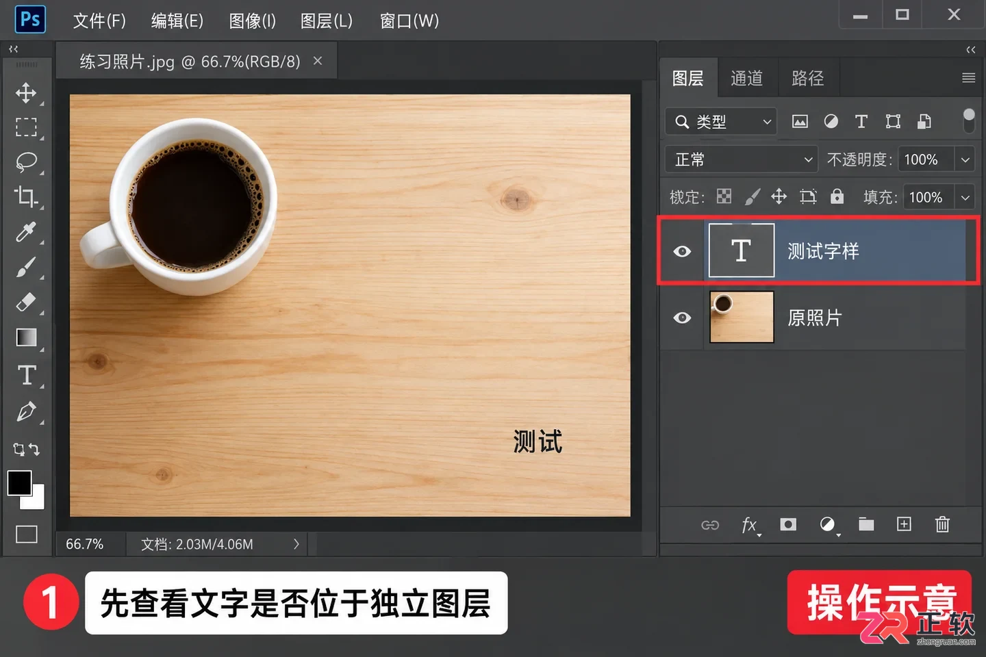 PS去水印工具怎么用