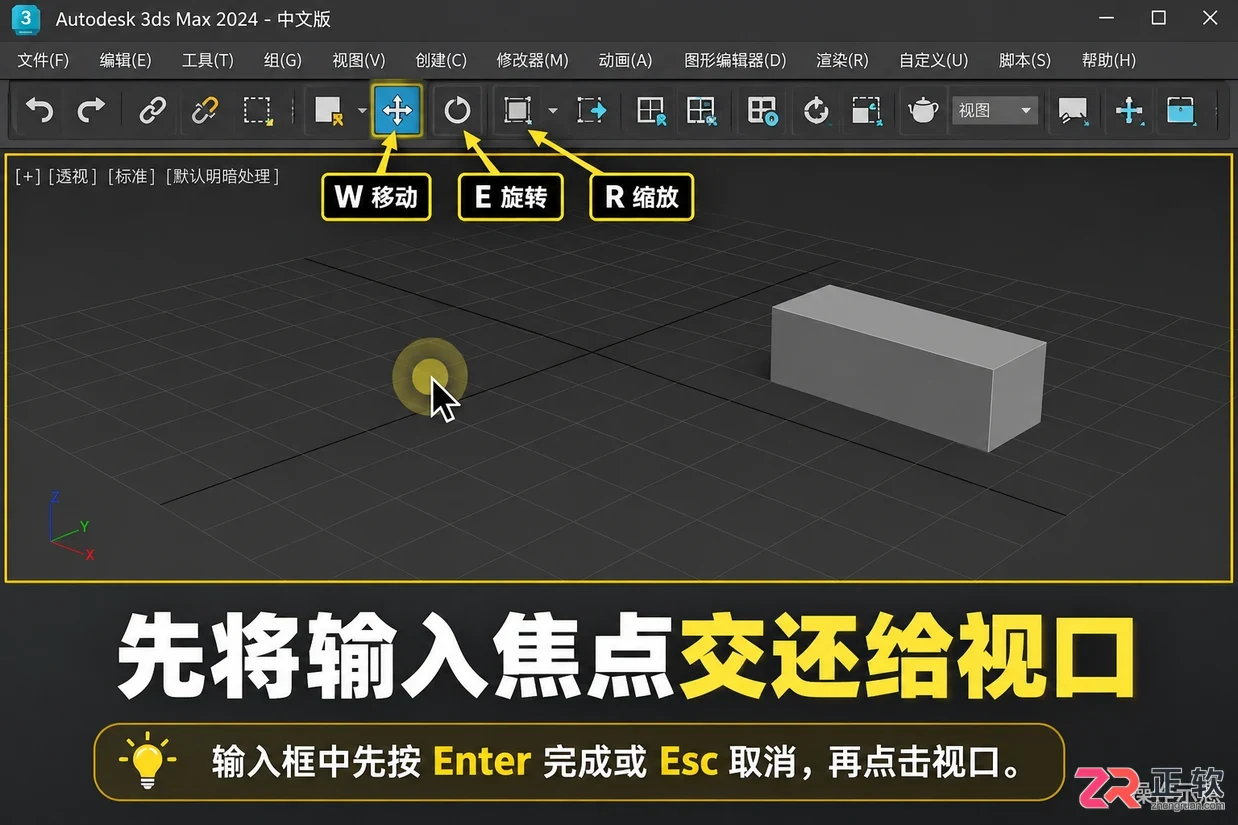 3DMax快捷键突然失灵怎么办