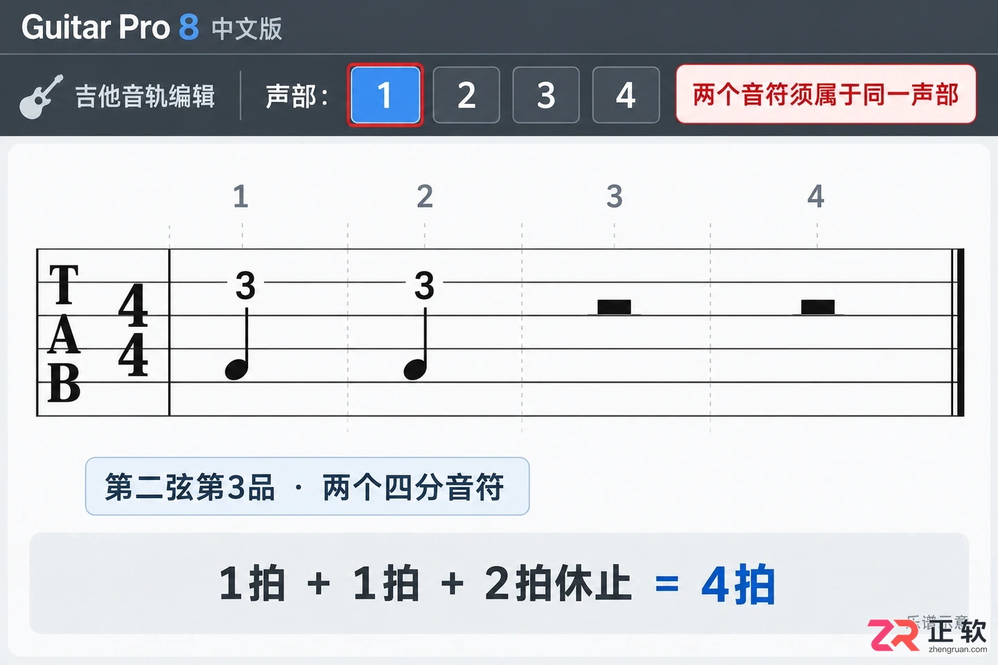 guitarpro怎么加延音线 音符连接步骤