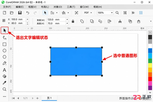coreldraw快捷键用不了 失效原因和解决办法