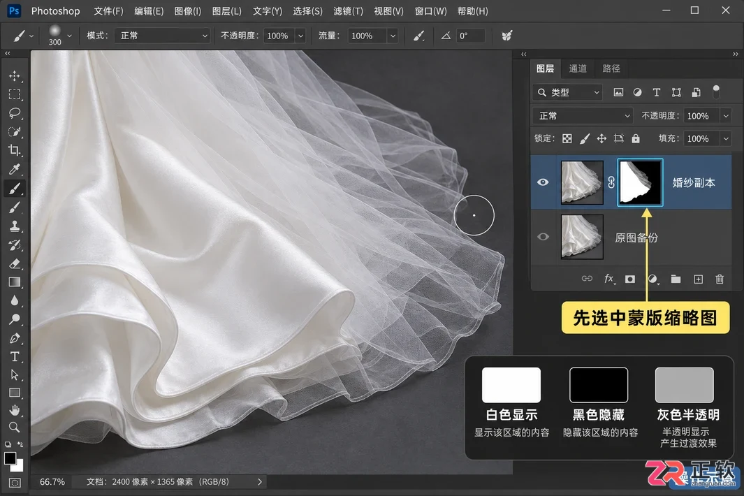 Photoshop抠半透明婚纱有什么实用技巧