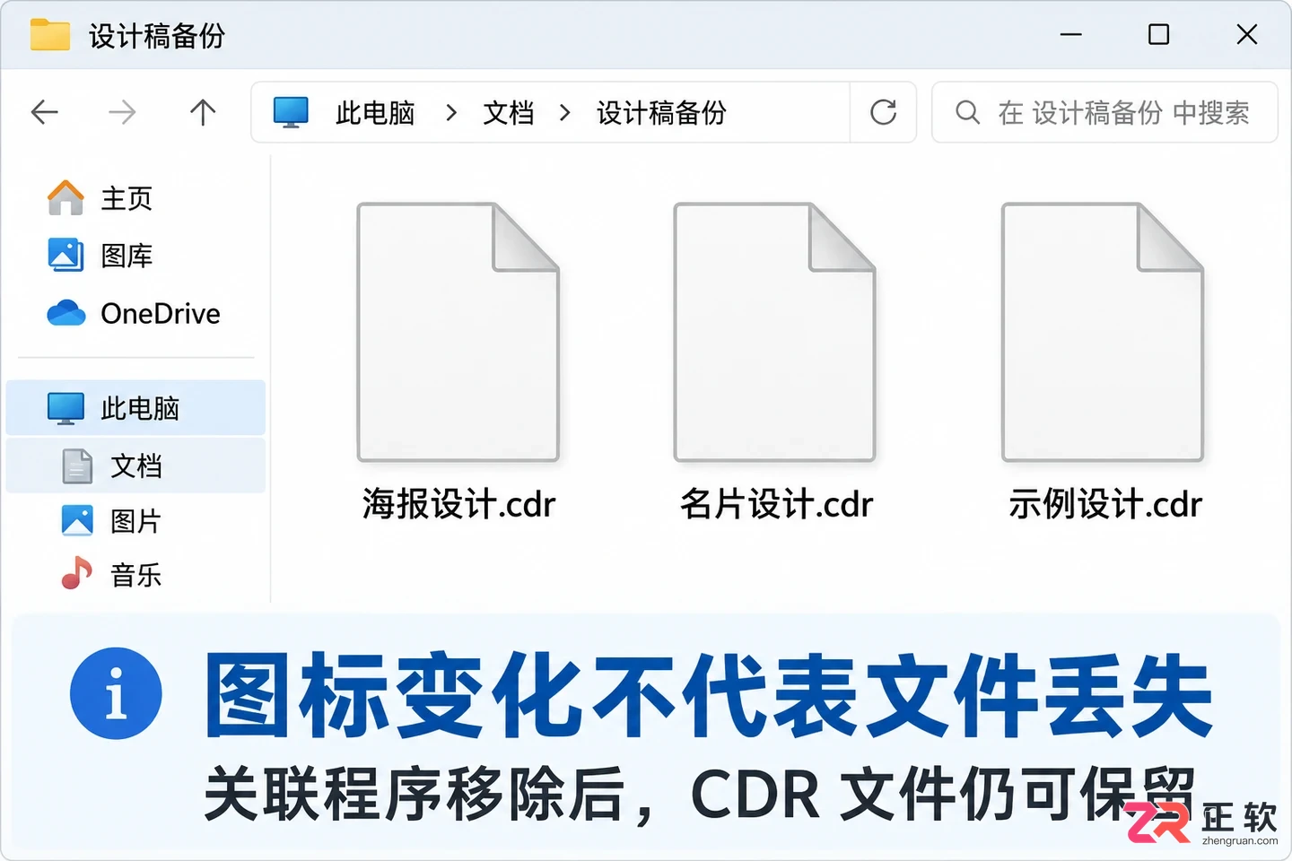 coreldraw怎么卸载 软件彻底移除步骤