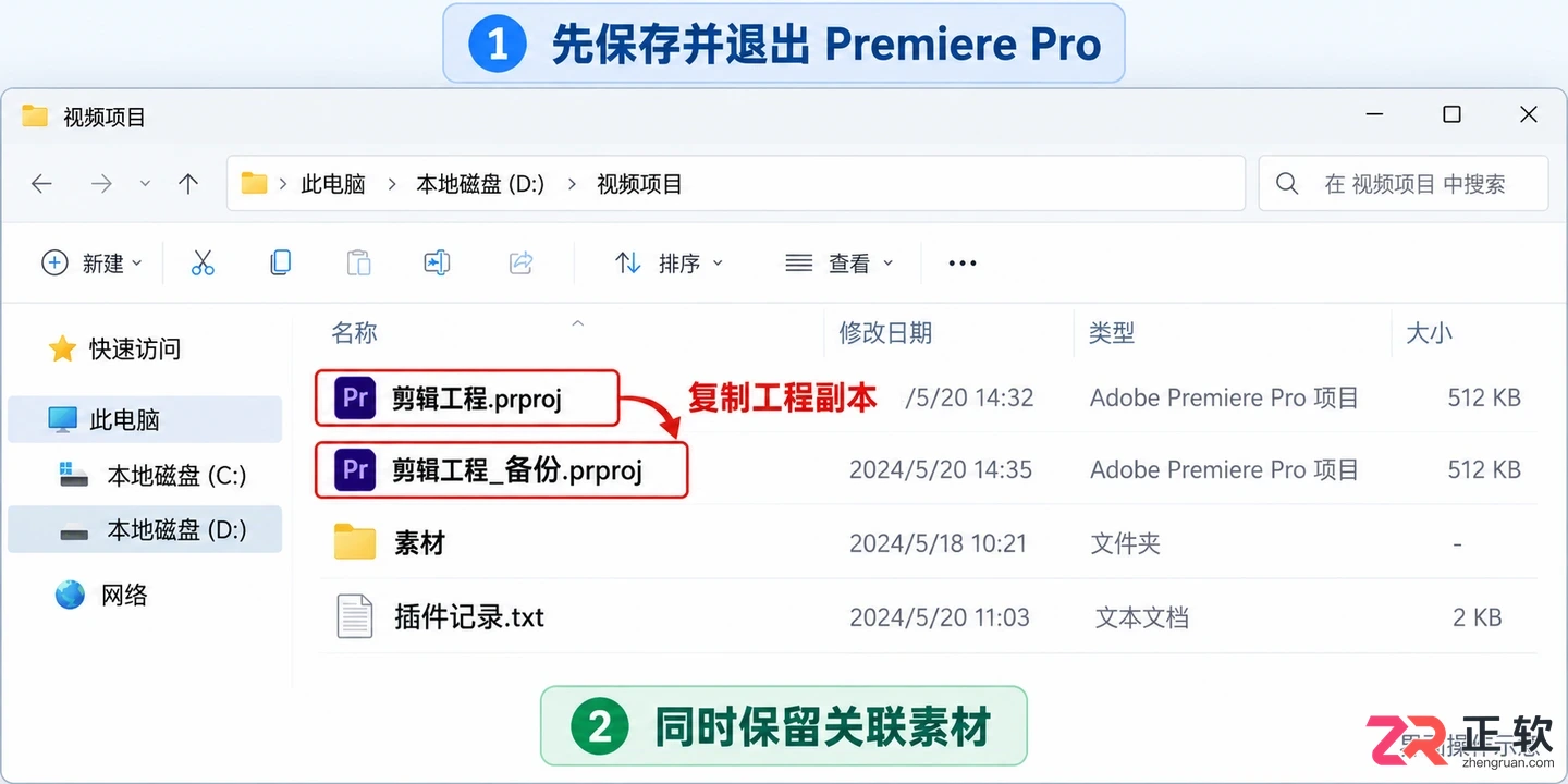 Adobe Premiere Pro怎么改成中文