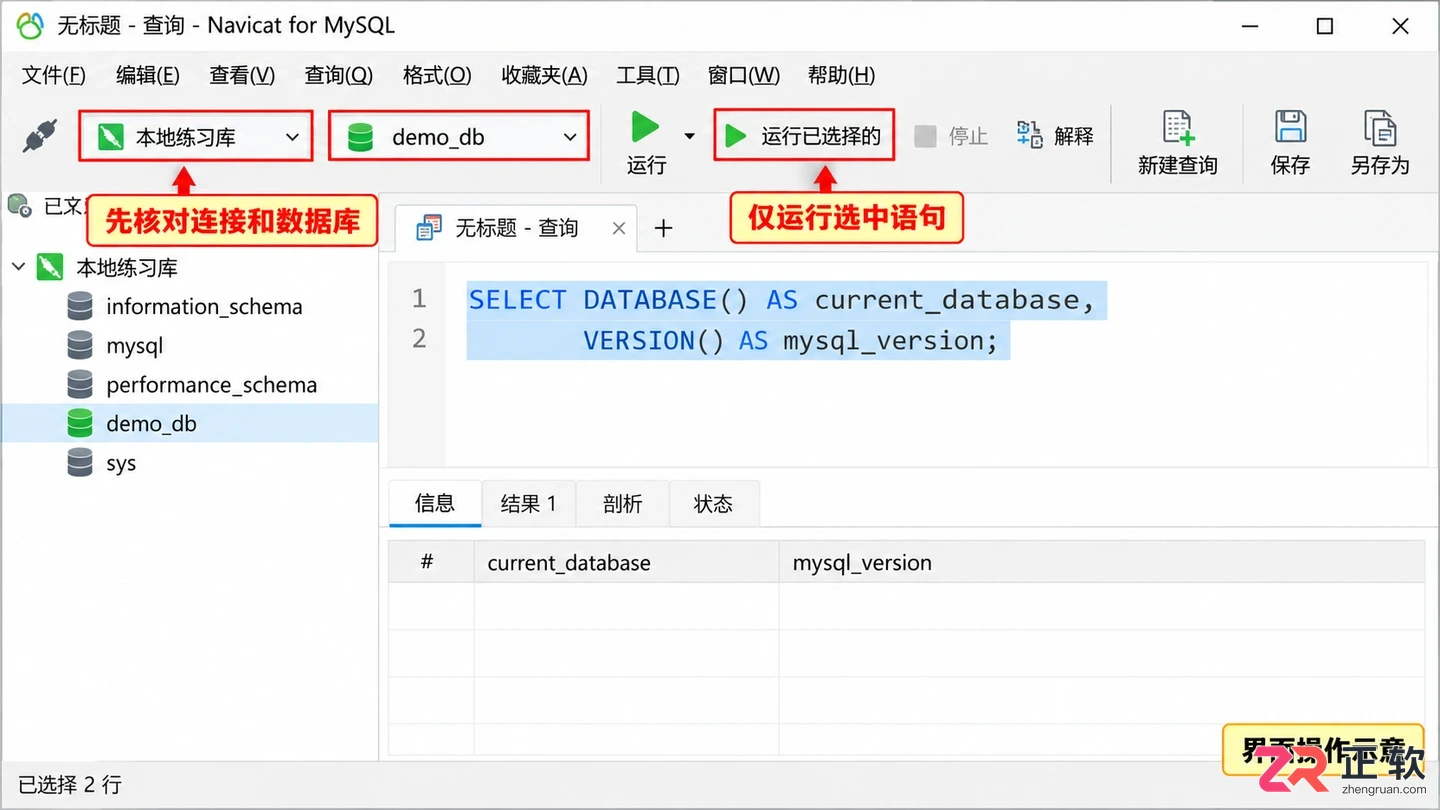 navicat for mysql怎么用 基础操作入门