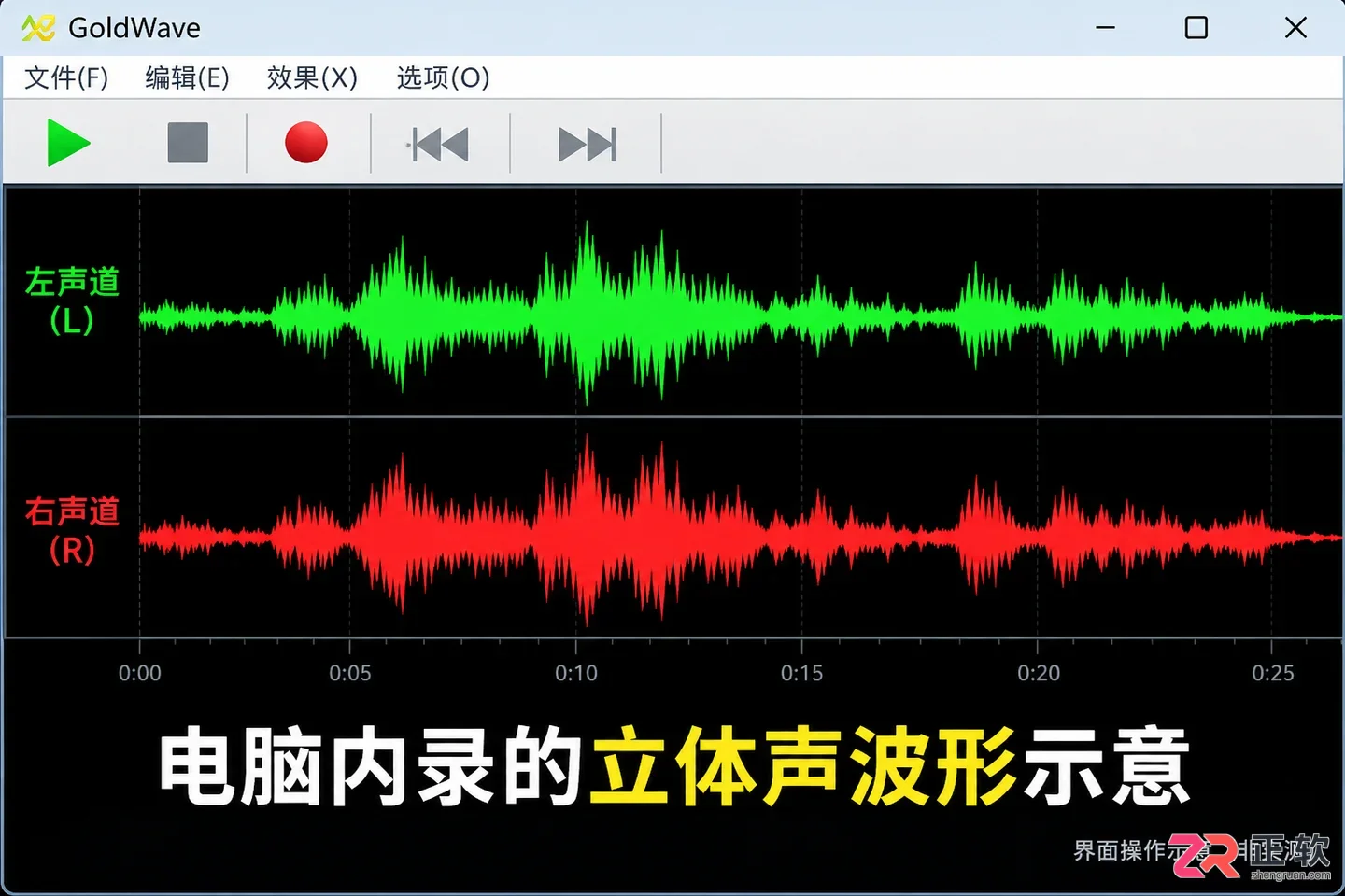 goldwave怎么录制电脑声音 内录设置