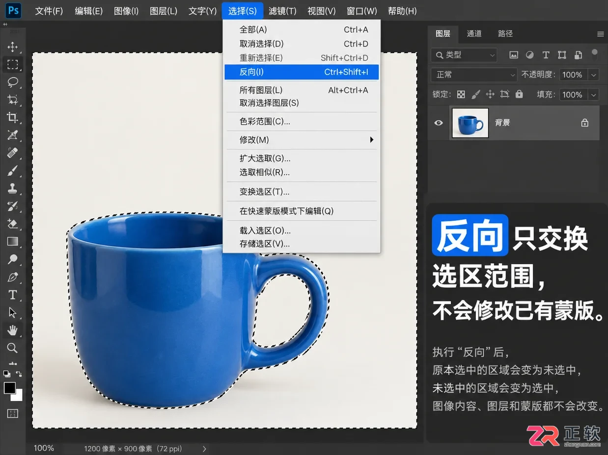 PS蒙版怎么反选