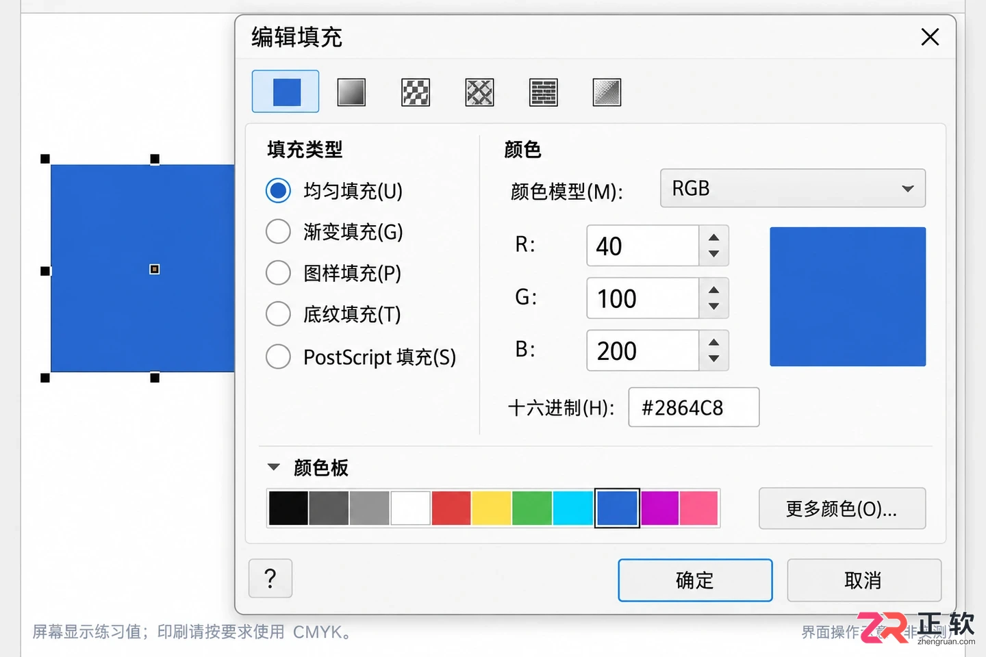 coreldraw怎么改颜色 对象换色步骤