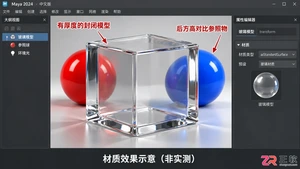 Maya玻璃材质贴图怎么加