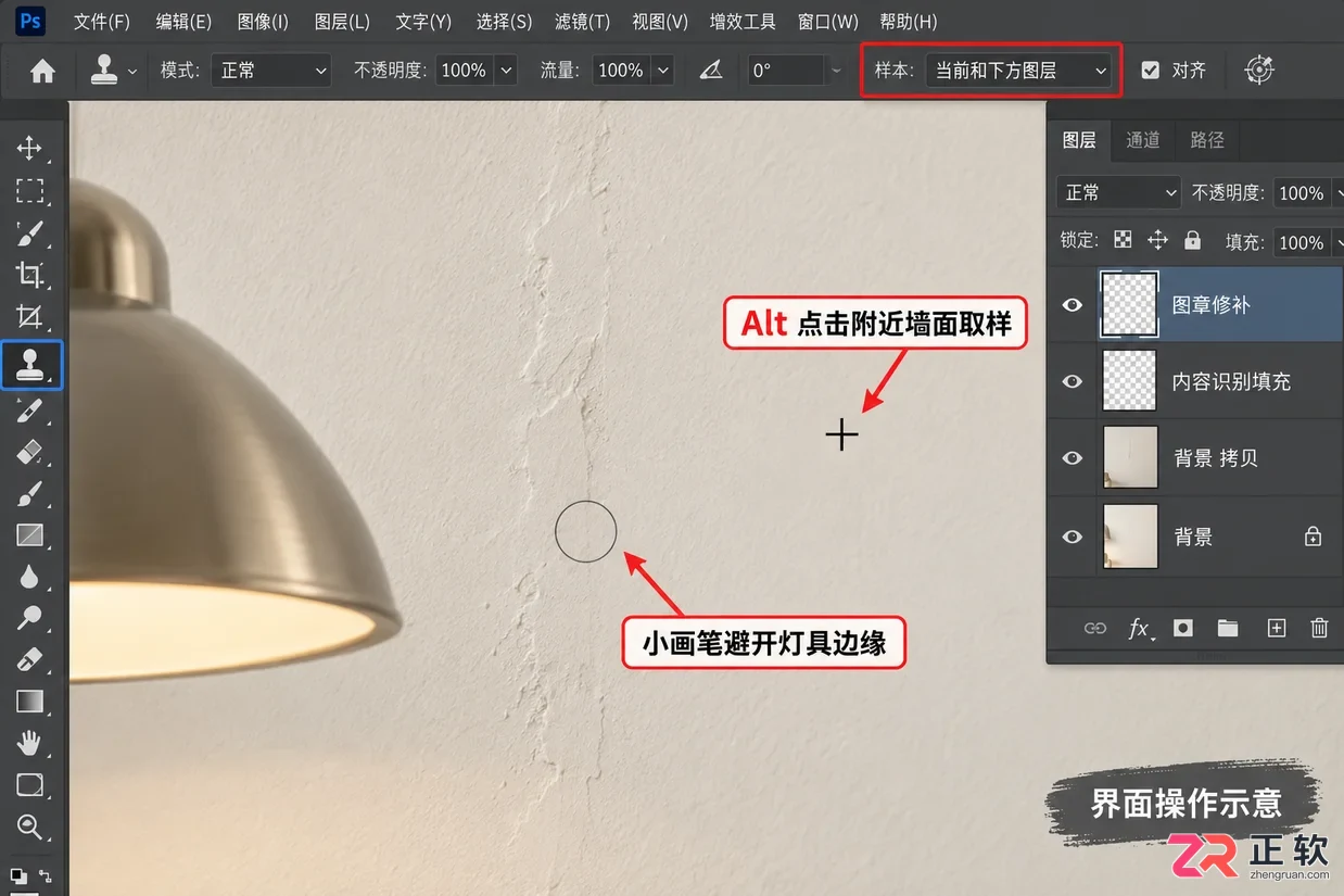 PS去水印怎么操作