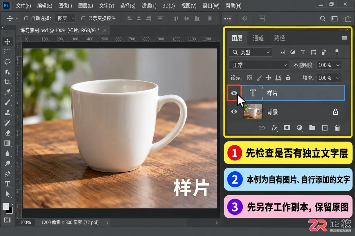 PS去水印有哪些方法