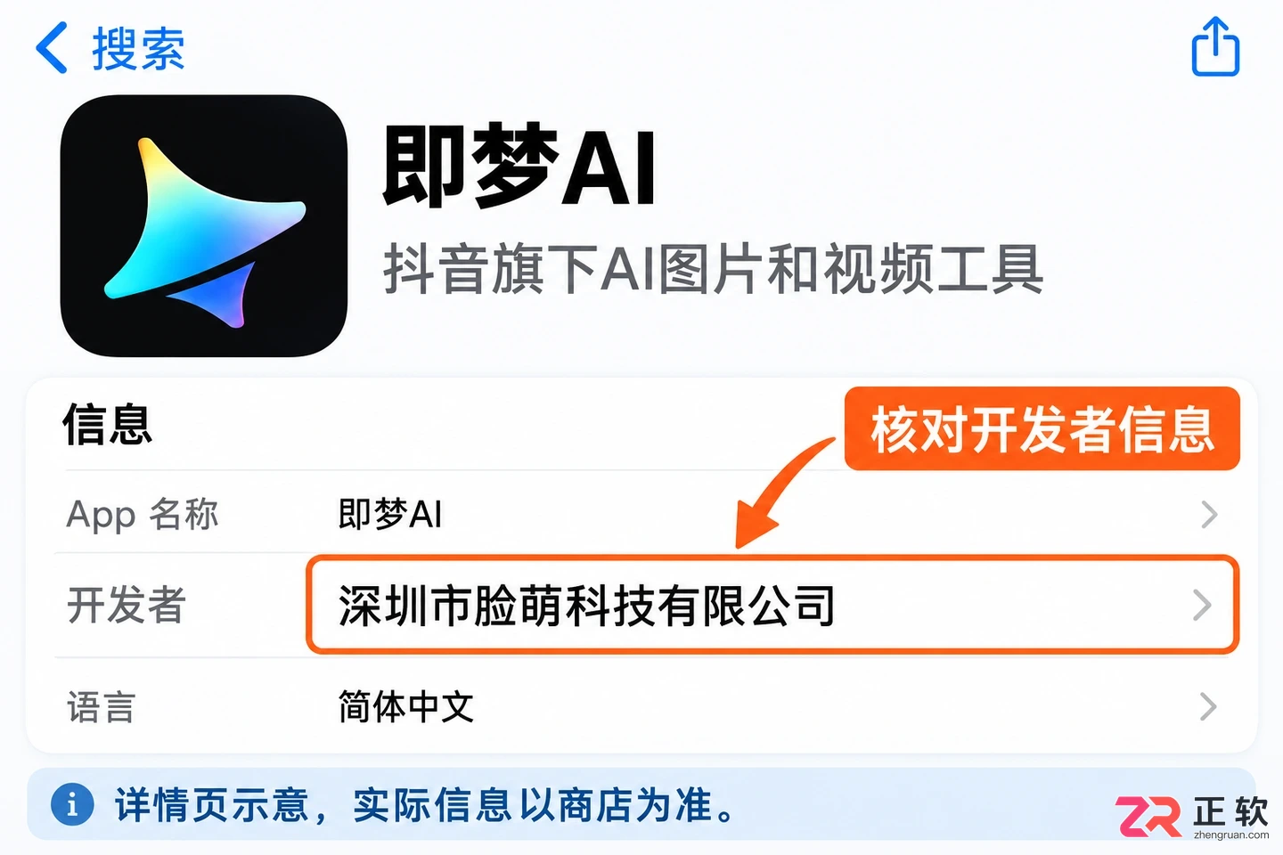 即梦AI有手机App吗？叫什么？