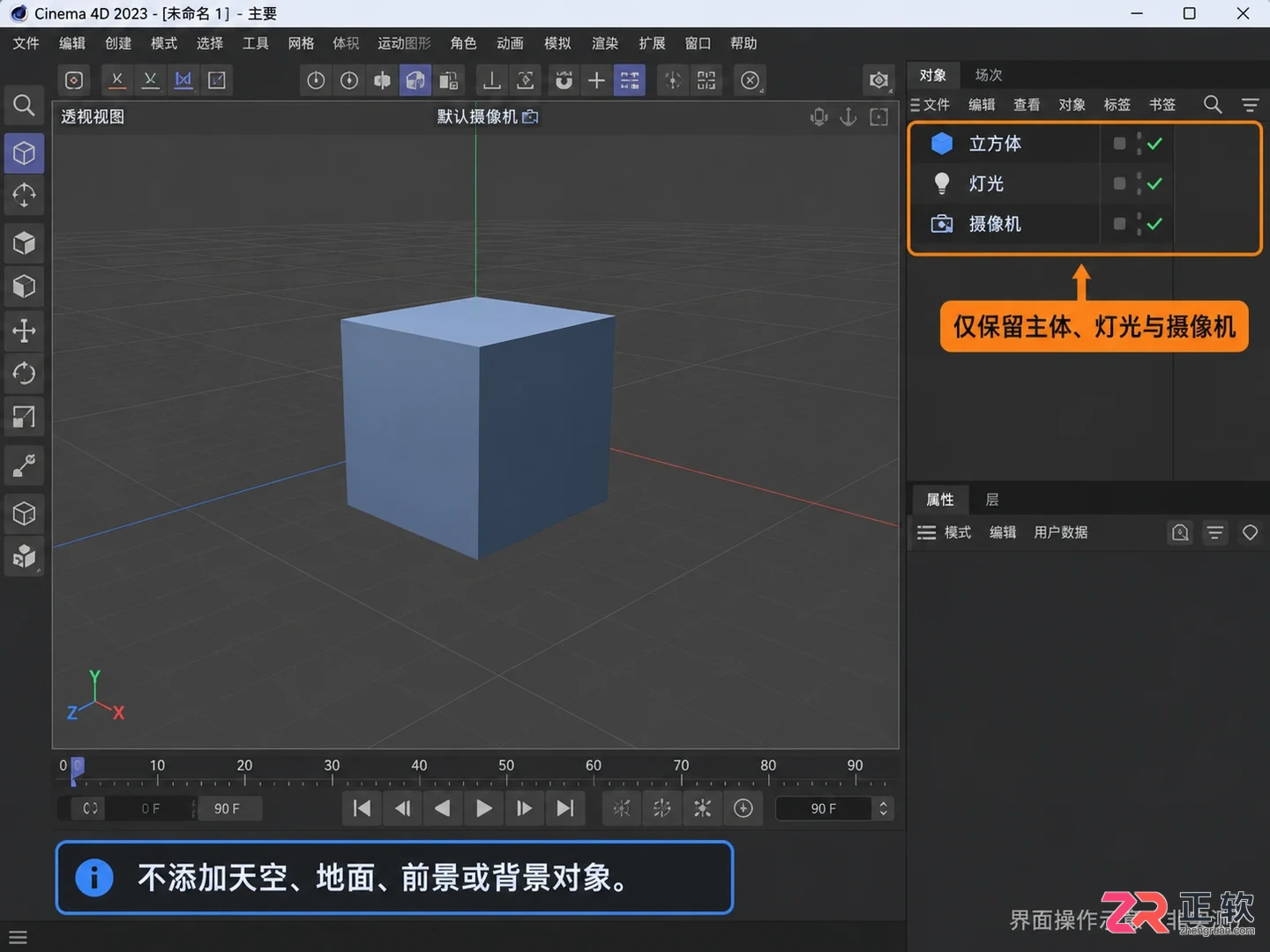 c4D怎么导出png透明度图片 通道保存步骤