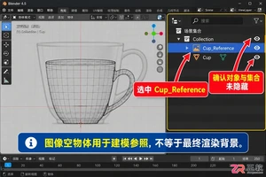 blender添加背景图不显示的解决教程
