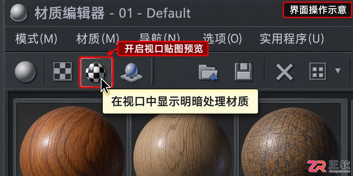 3DMax材质贴图不显示怎么办