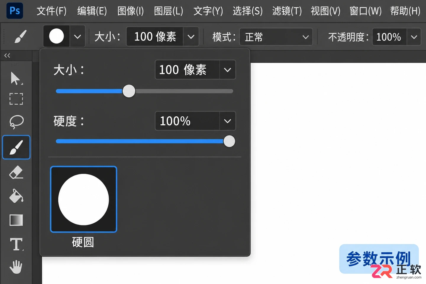 PS笔刷光标怎么设置