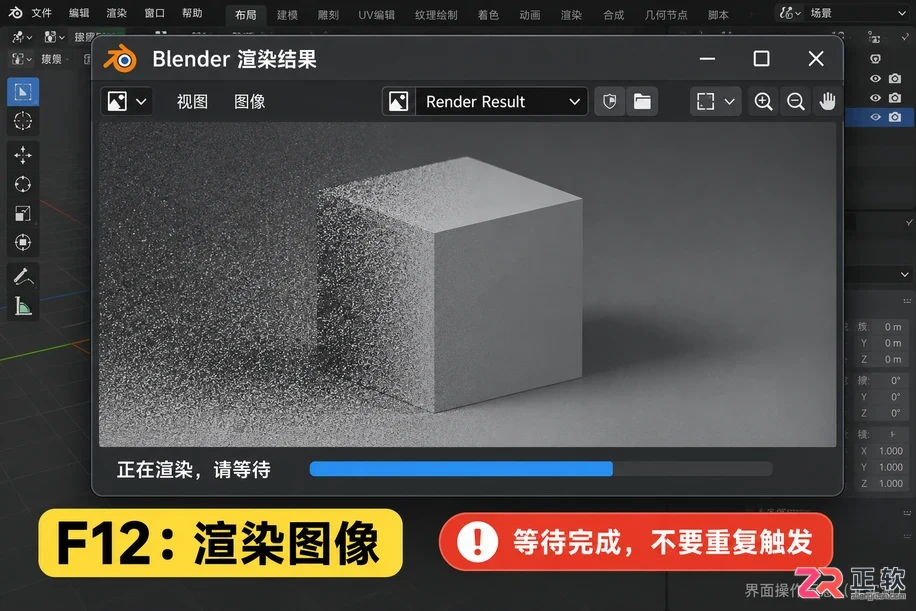 Blender渲染怎么操作