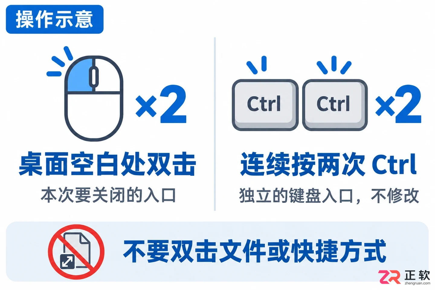 listary怎么取消双击桌面 关闭桌面唤出功能