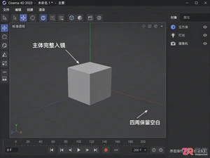 c4D怎么导出png透明度图片 通道保存步骤