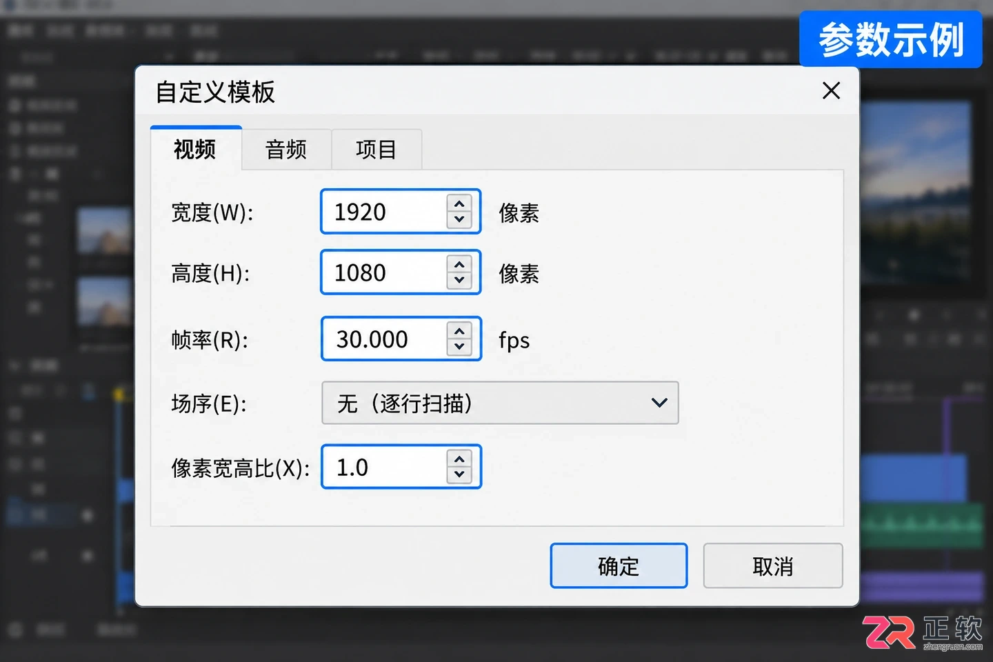 vegas怎么导出视频mp4 格式参数设置