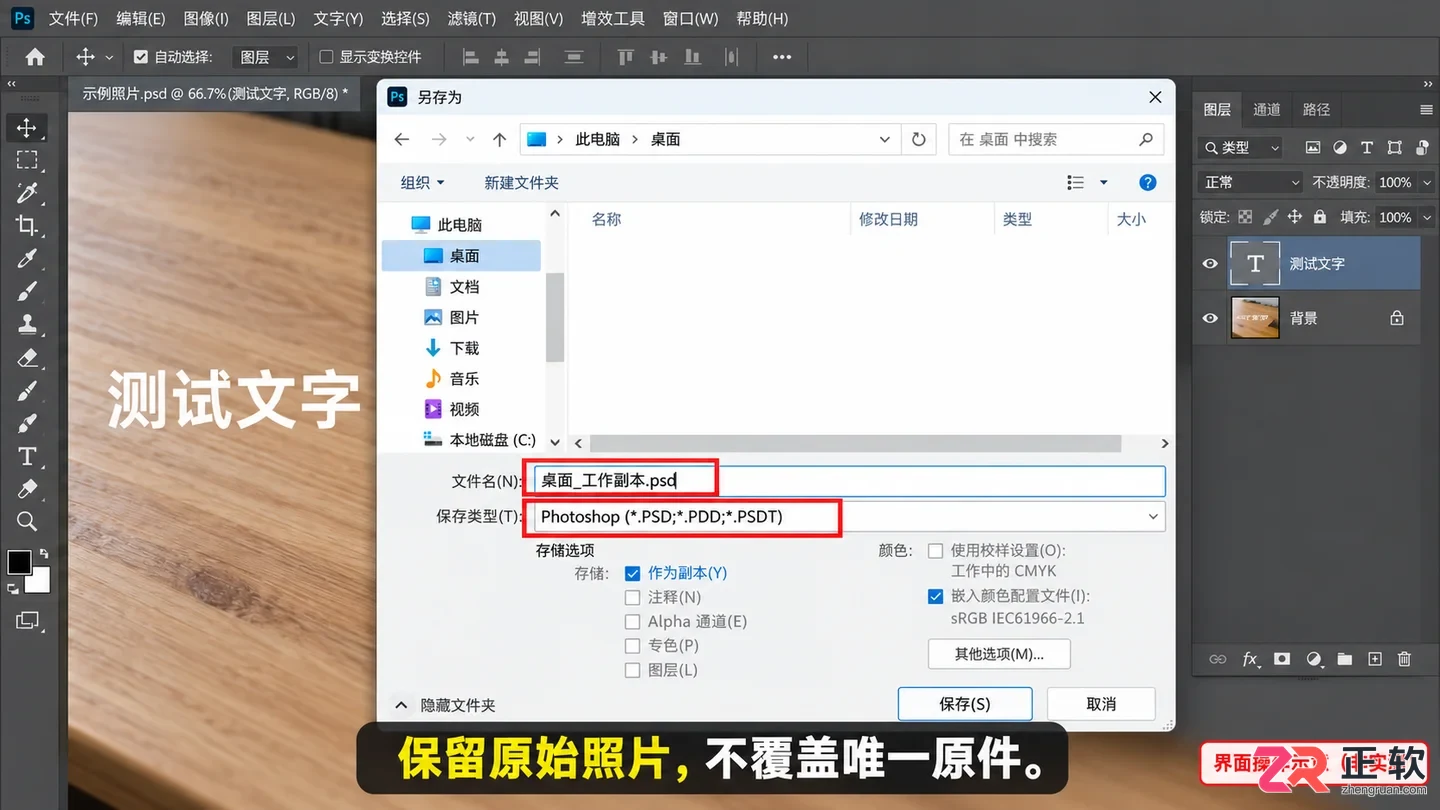PS去水印怎么不伤背景图